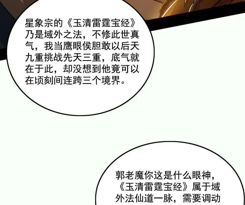 第461话 谢焱VS辨是非，正义的三打一23