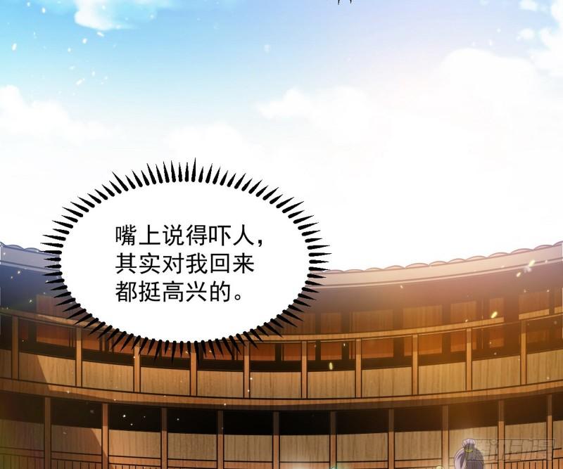太岁头上动土3