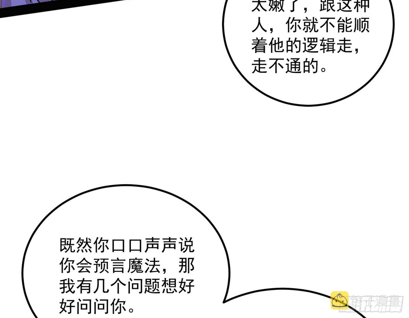 我是命运之子，我是世界的宠儿！67