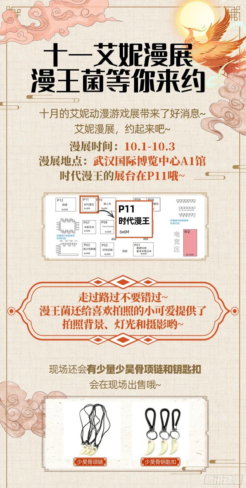 大水淹了龙王庙149