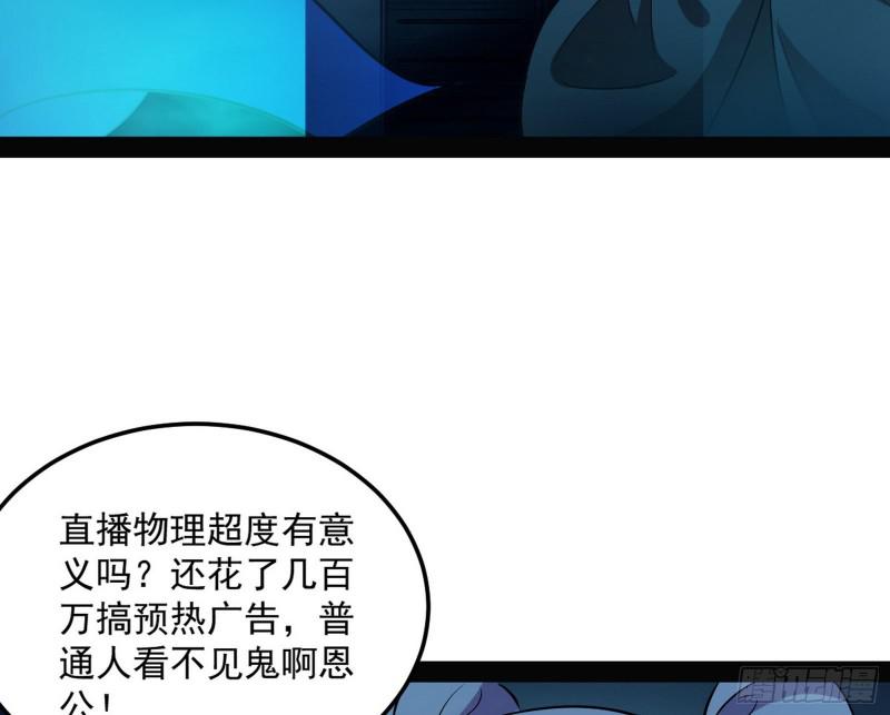 女鬼，速来助我修行！133