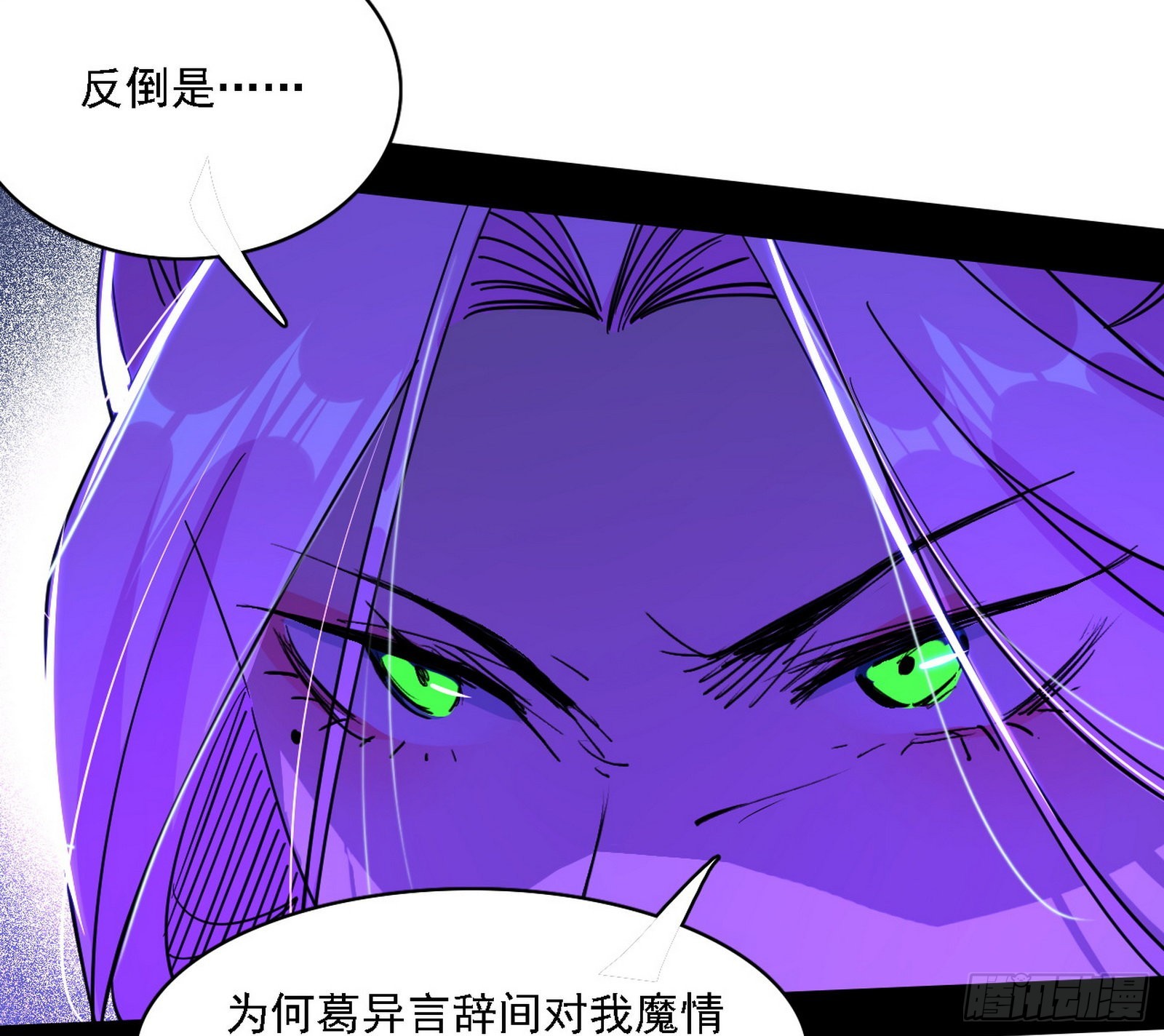 妖女本性与一念之间25