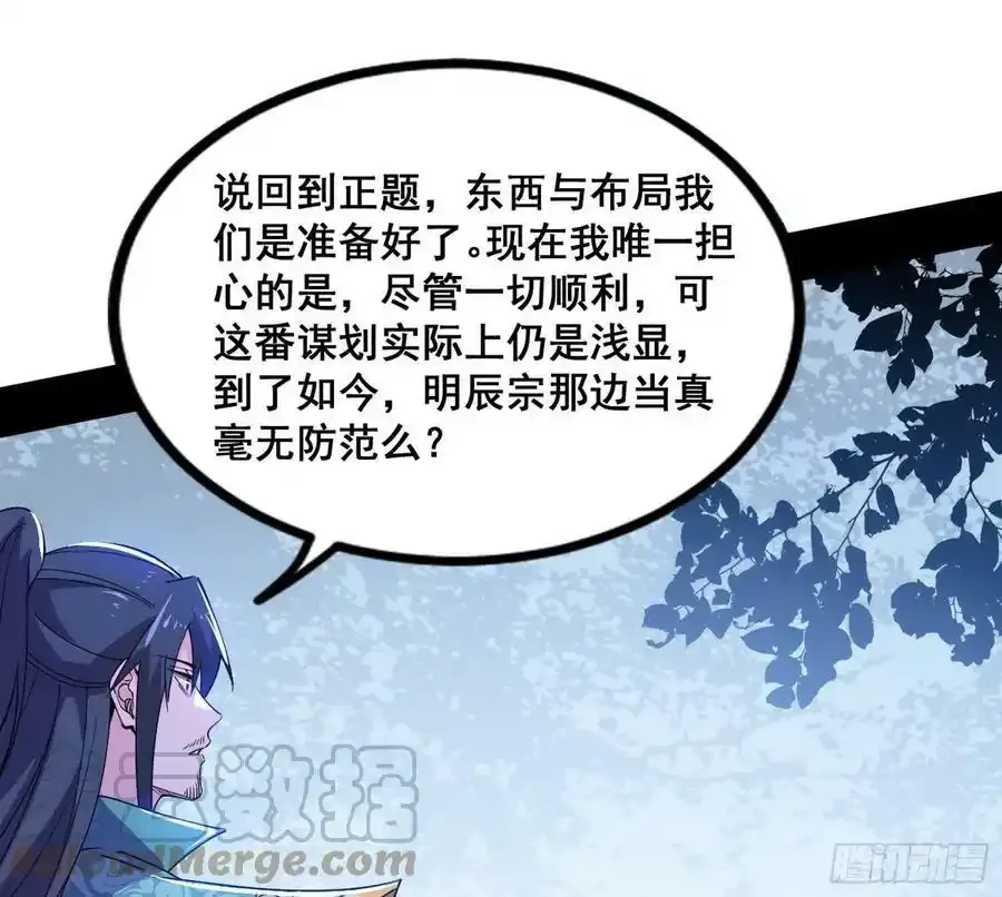 邓琳与明辰老祖的默契76
