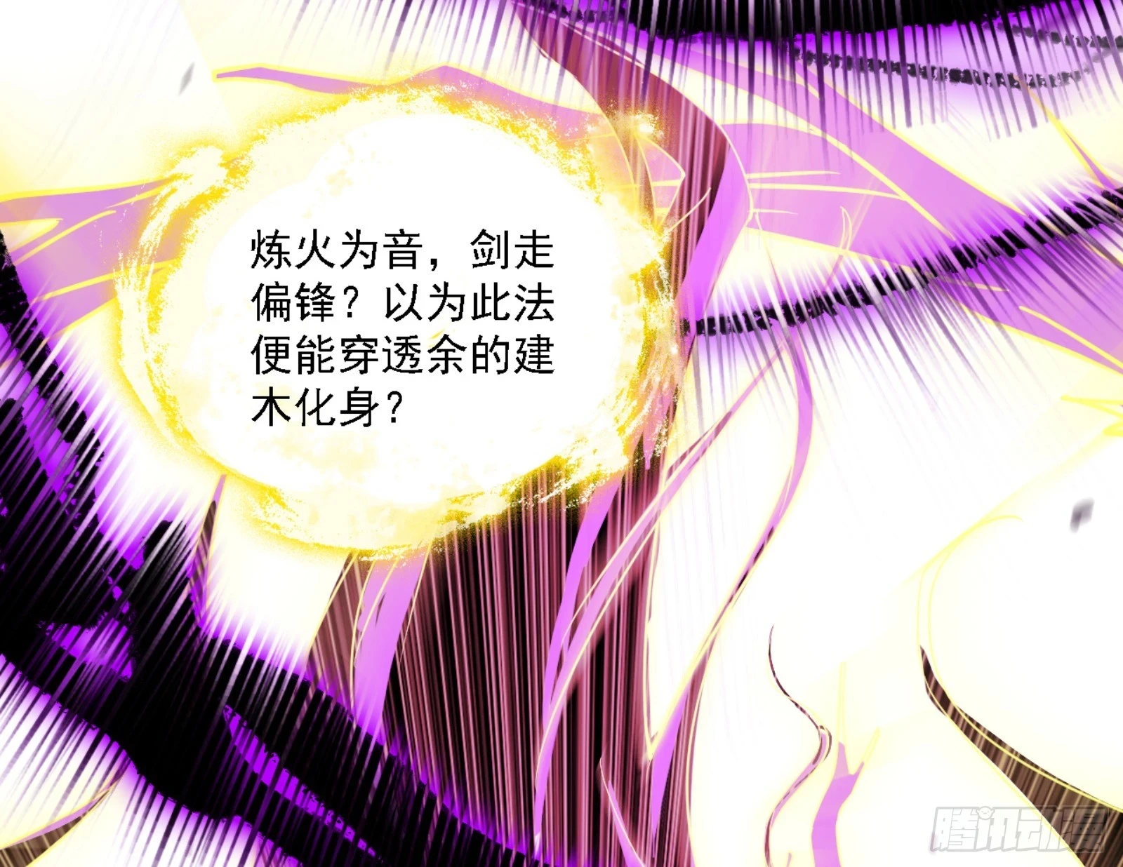 天魔法相74