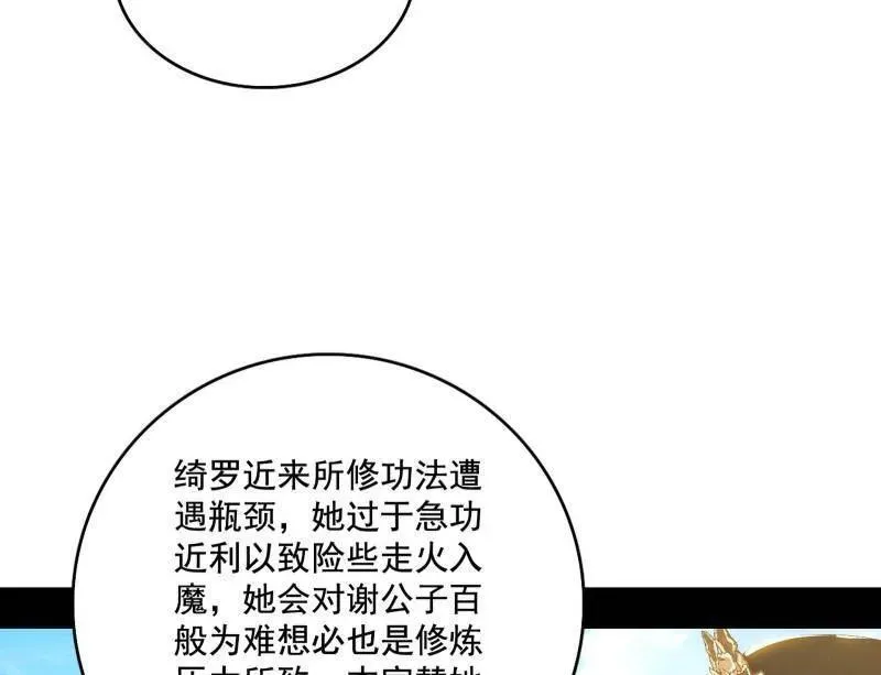 第459话 得偿所愿，暗藏杀机14
