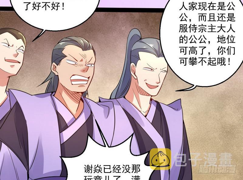 被阉了？116