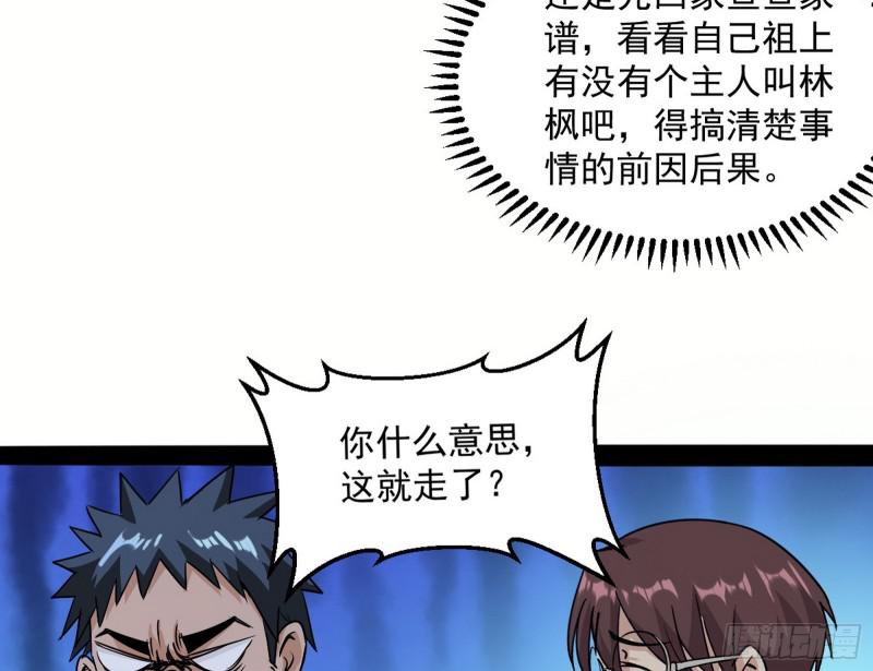 通灵世界84