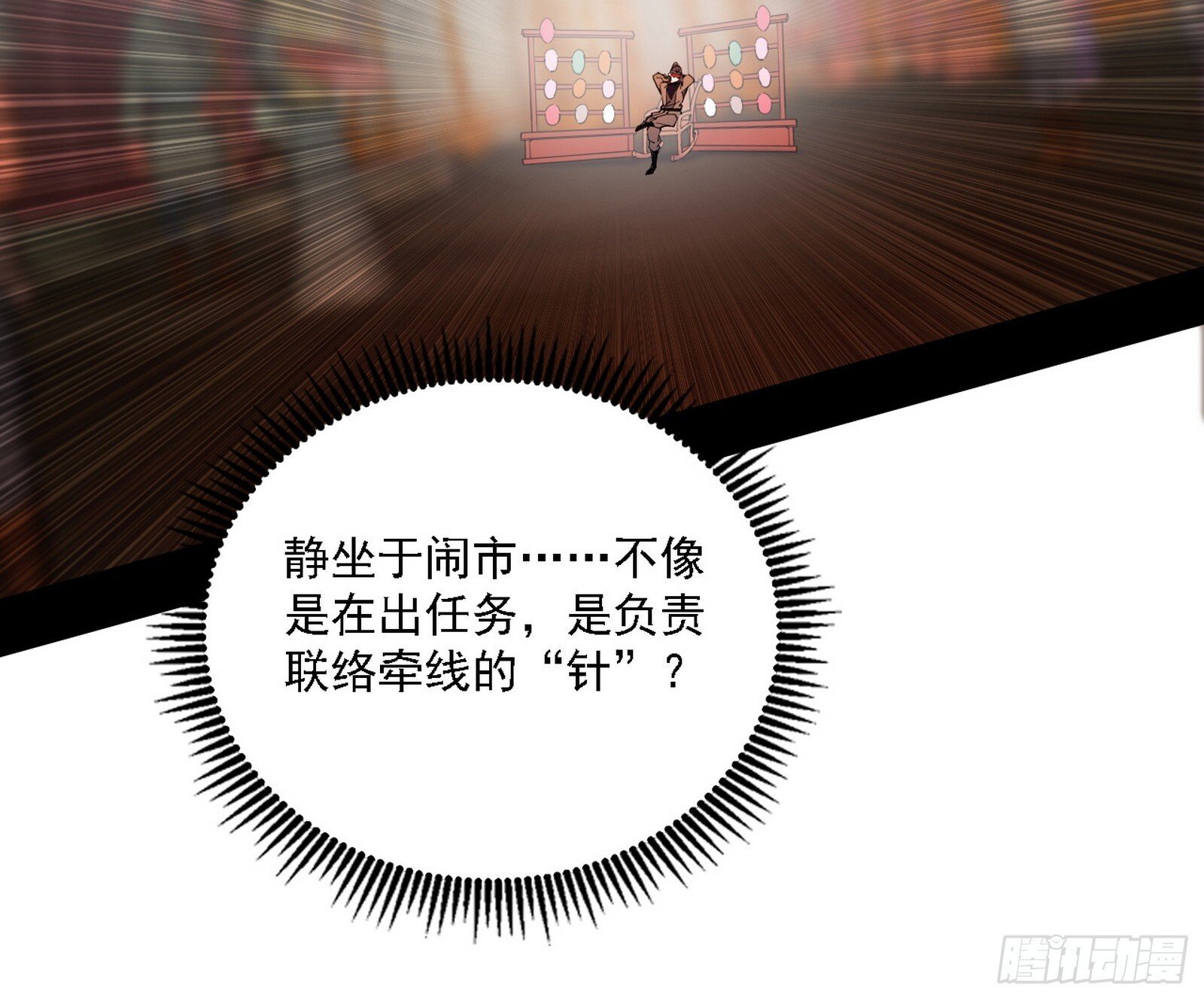 大唐血衣楼45