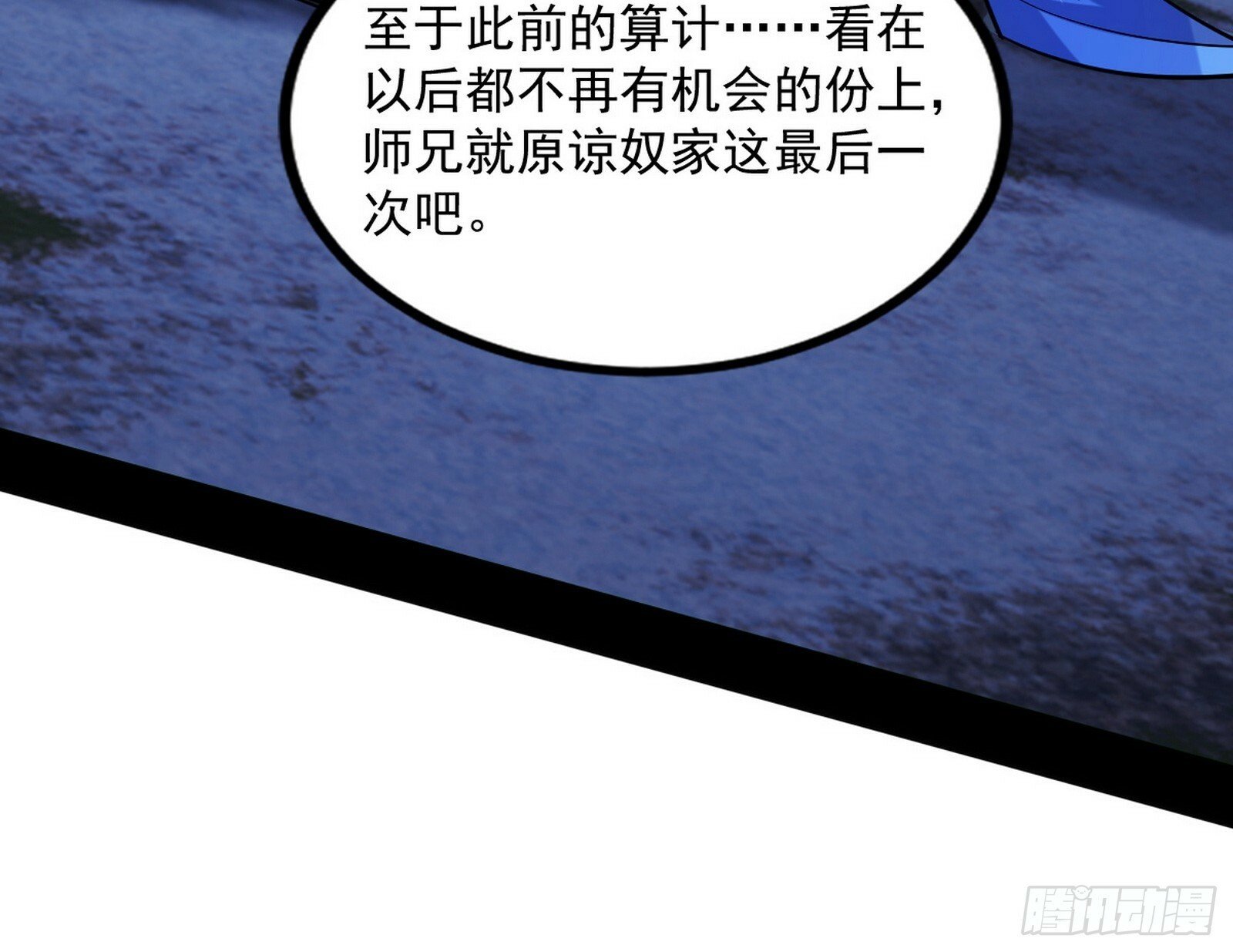 颜如玉的忠告与谢焱的恼怒75