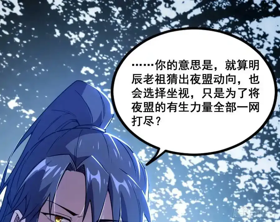 邓琳与明辰老祖的默契98
