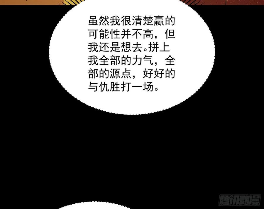 绝境下的选择153