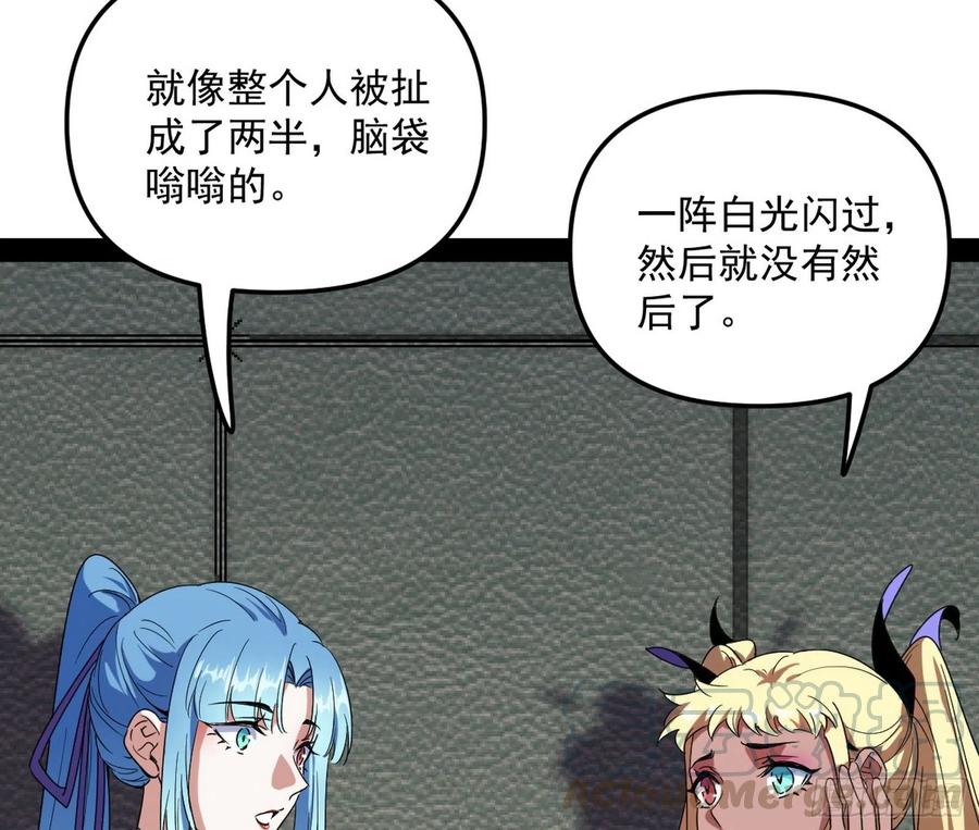 上官姐妹的守护灵104