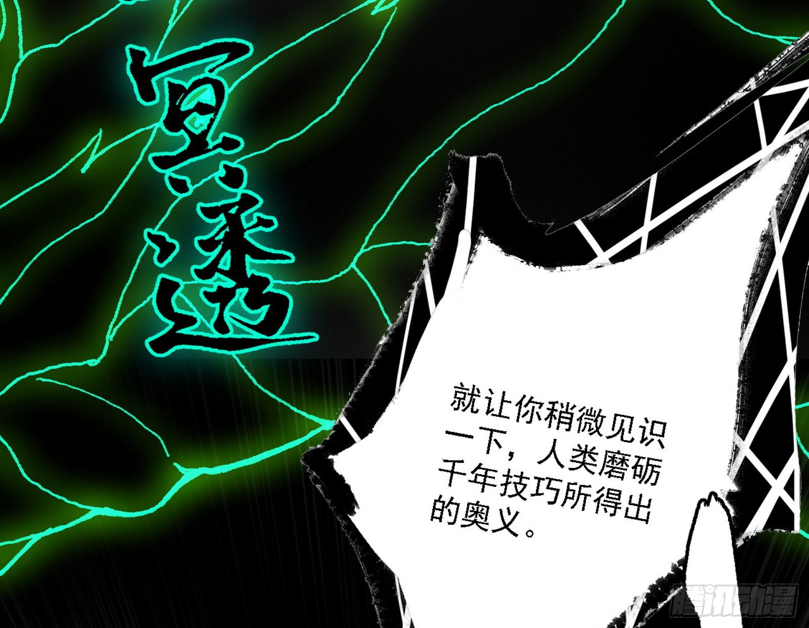 最强的长生霸拳122