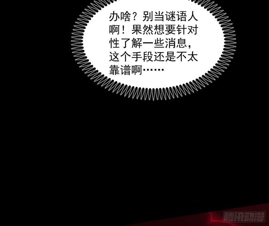 无解的心魔大誓58