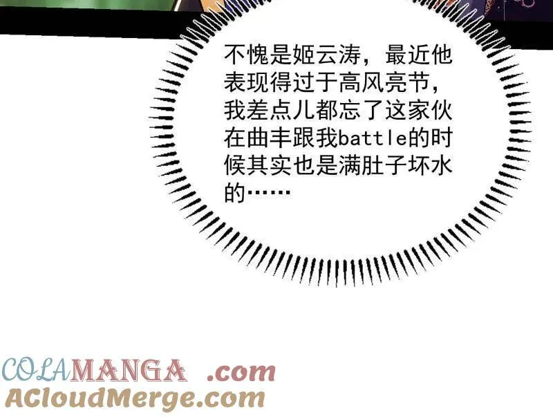 第455话 另辟蹊径128