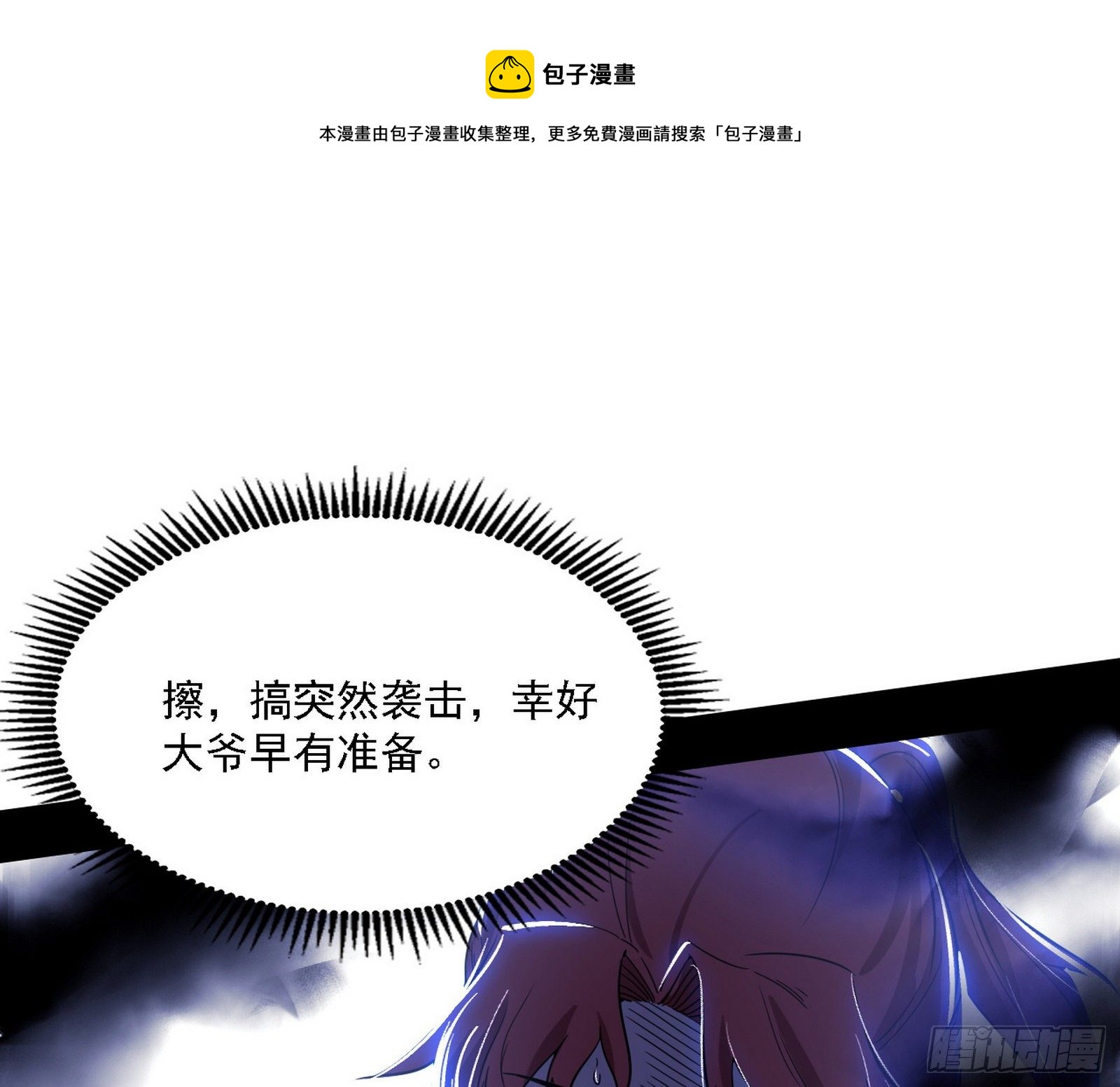 洗清嫌疑108