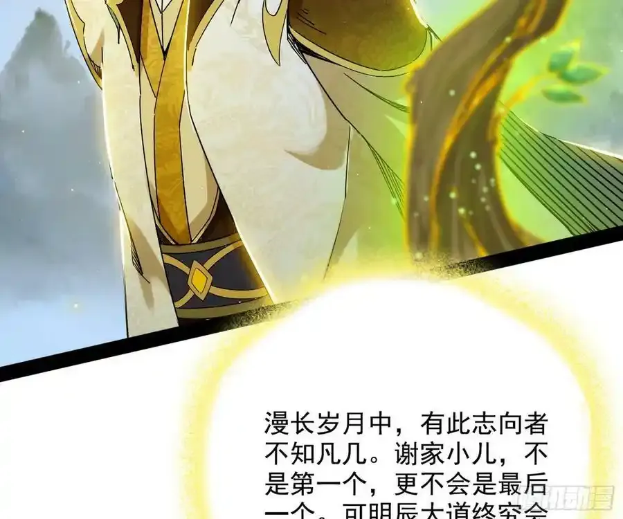 化神剑修与称号再现122