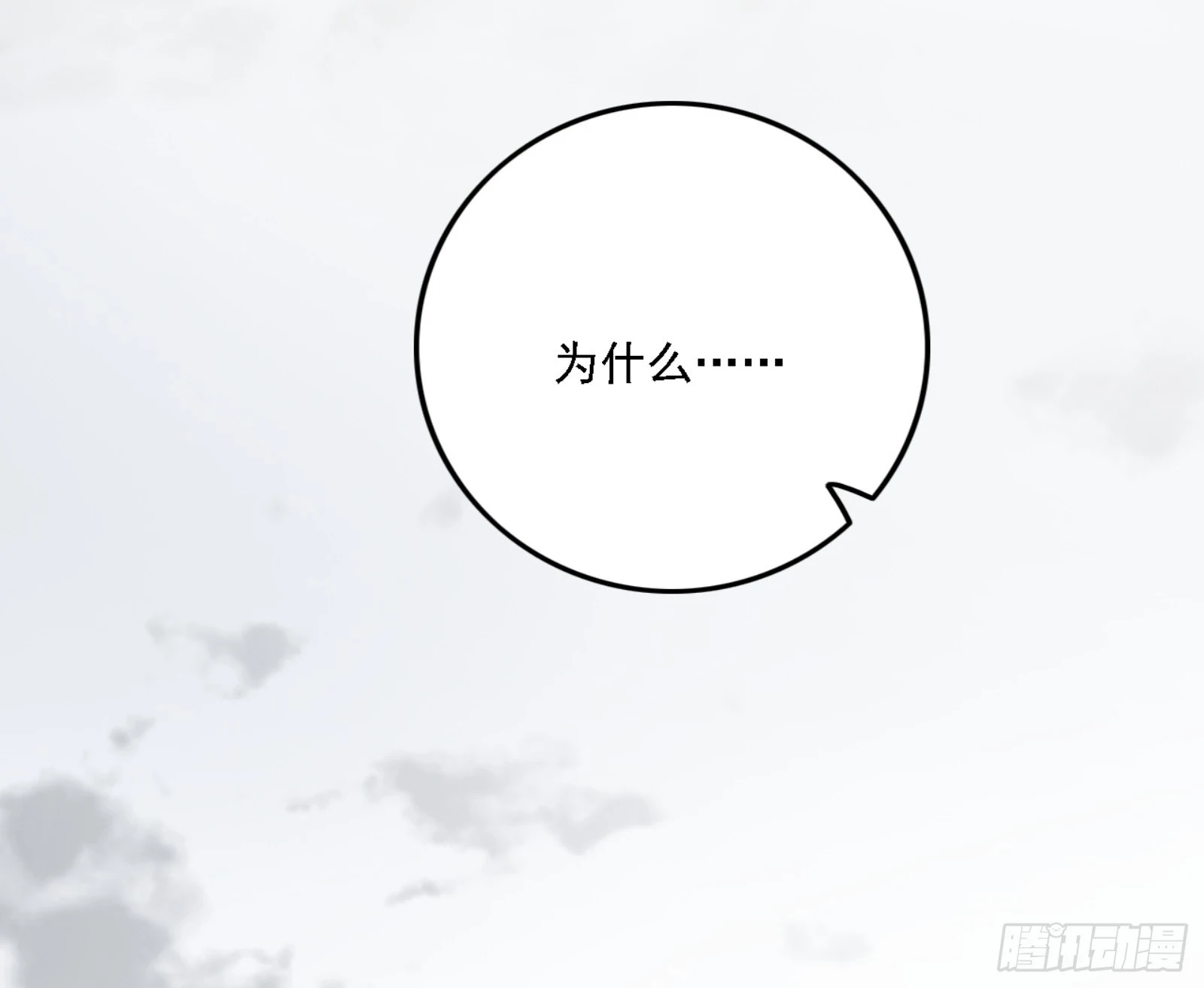 天魔法相7