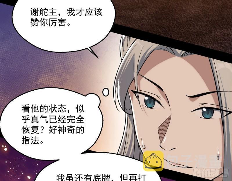 谢焱VS姬云涛171