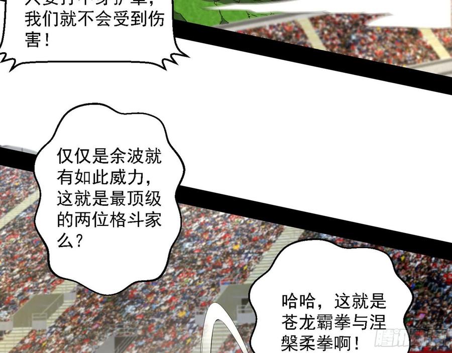 天惊地动63