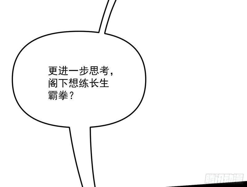 神秘的S级格斗家133