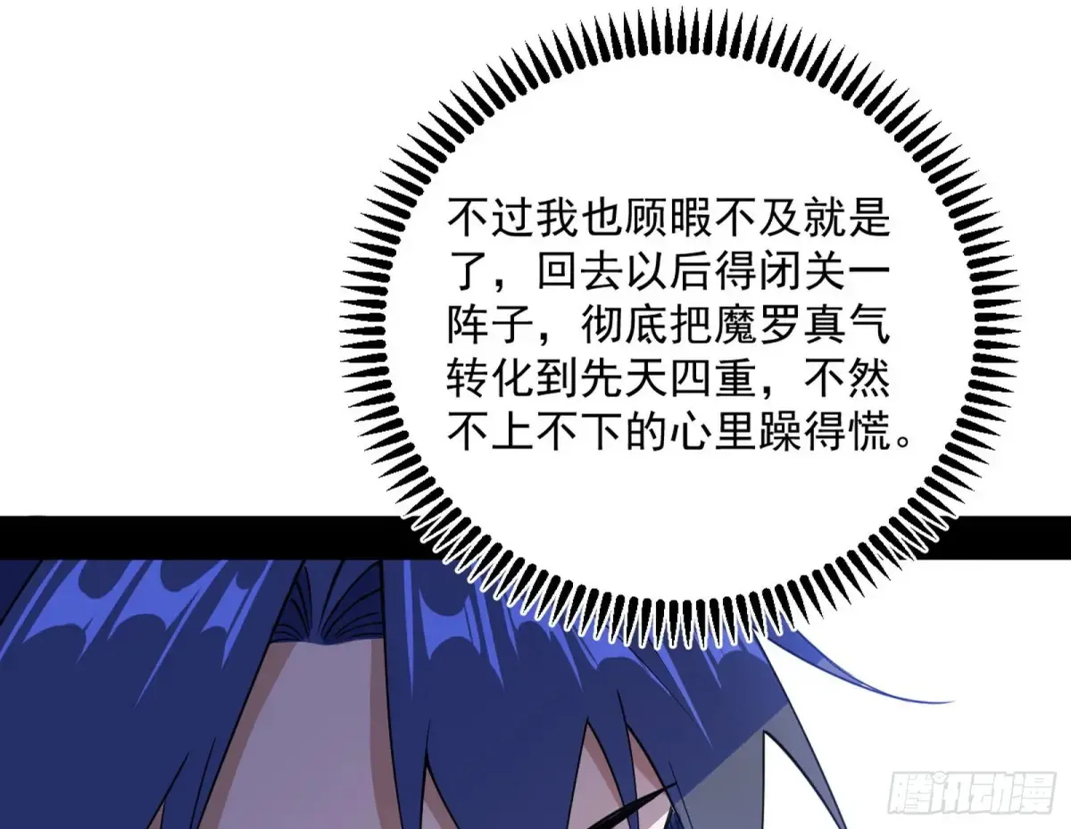 假魔罗在行动11