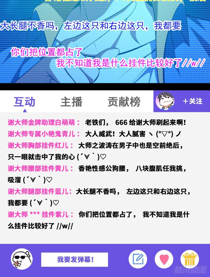 鬼王复生141