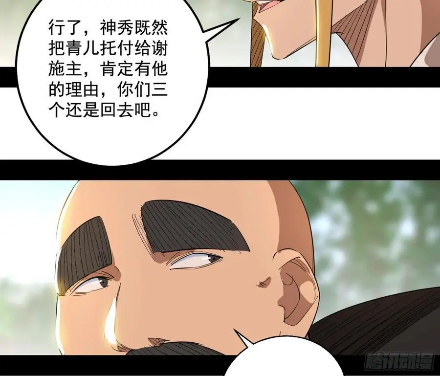 神秀最后的行踪109