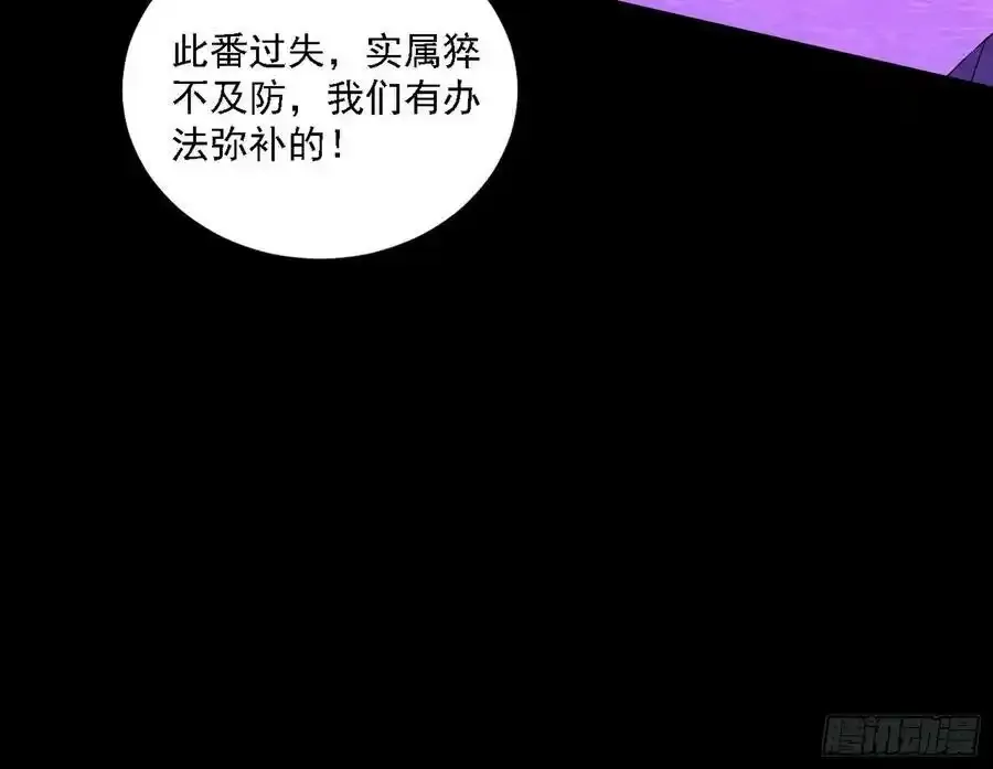 长生总坛，魔罗现踪105