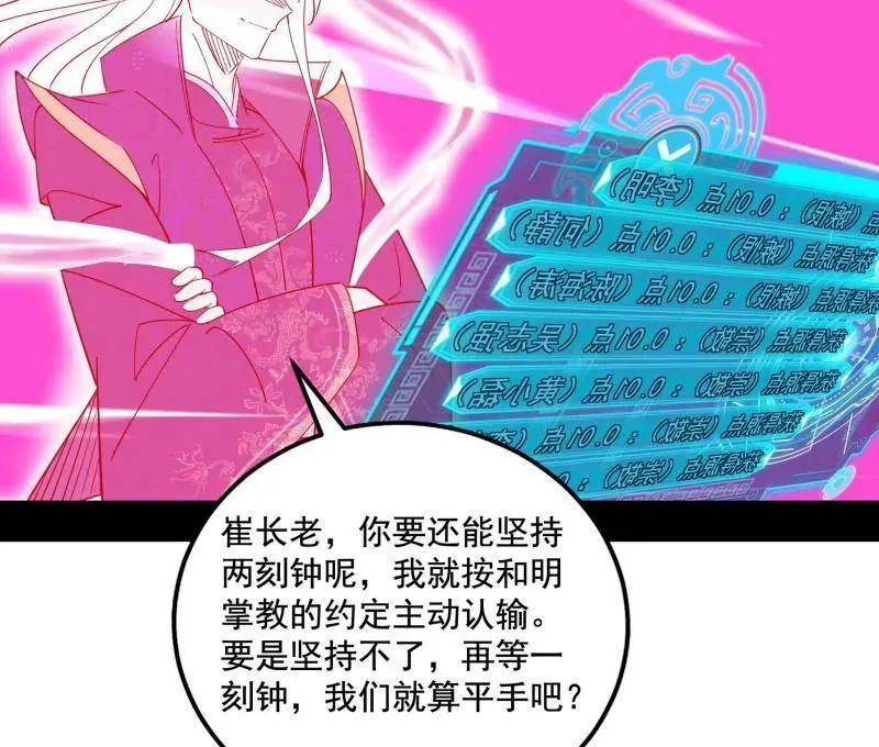 第466话 谢焱之死118