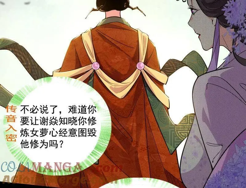 第459话 得偿所愿，暗藏杀机20