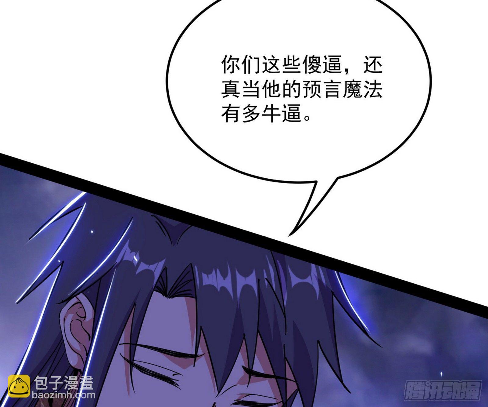 我是命运之子，我是世界的宠儿！75