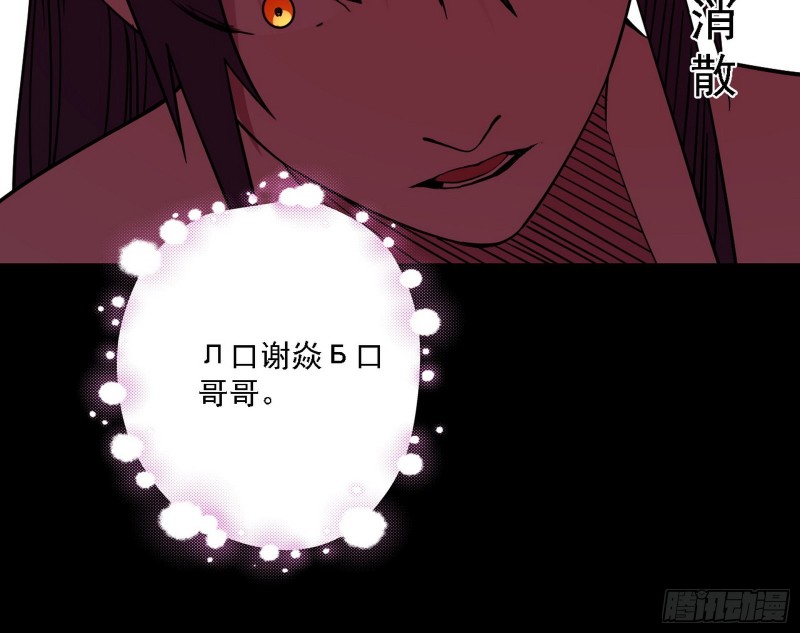 邪神降临，世界末日136