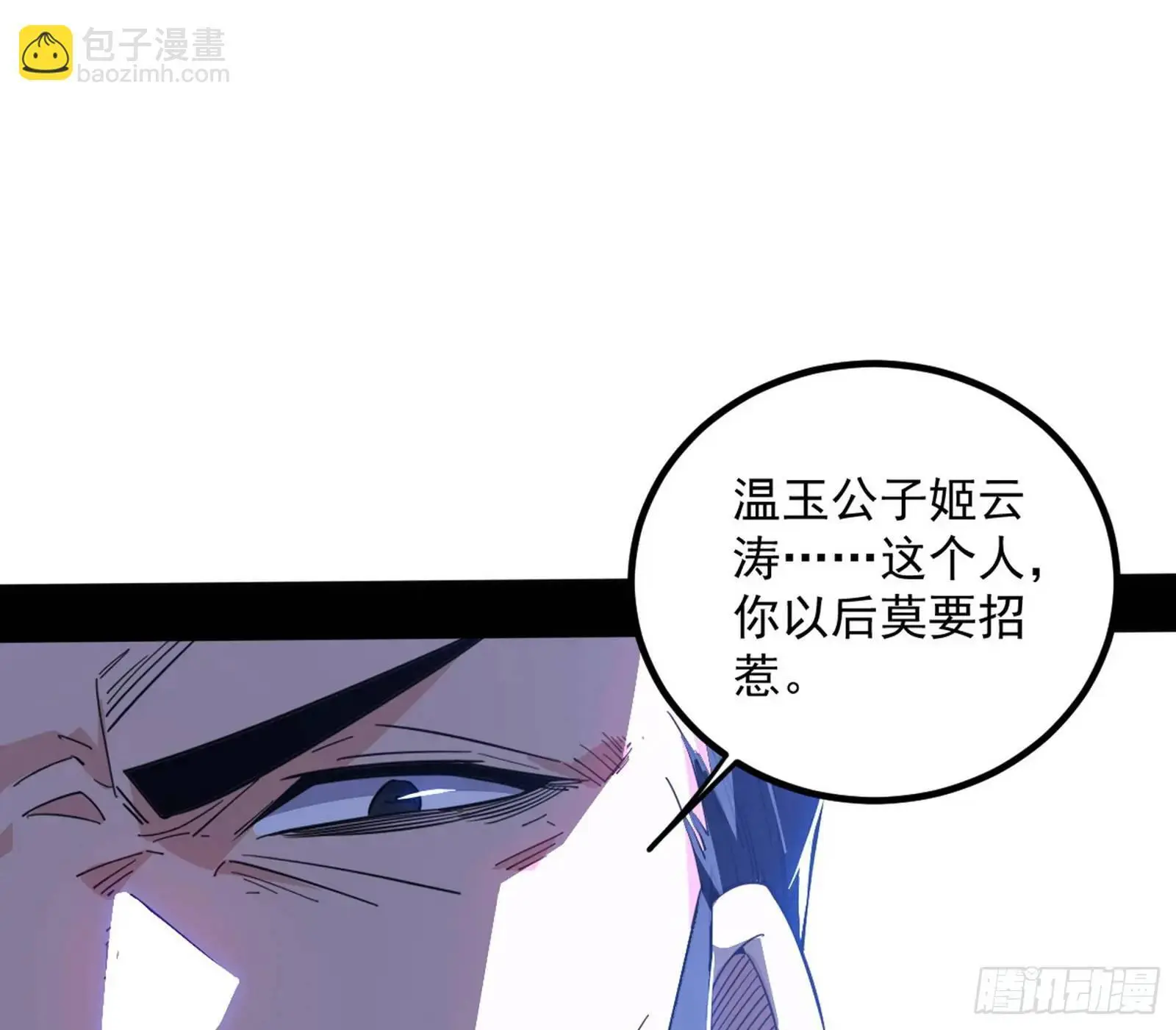 来自《召神遣将秘典》的秘辛117