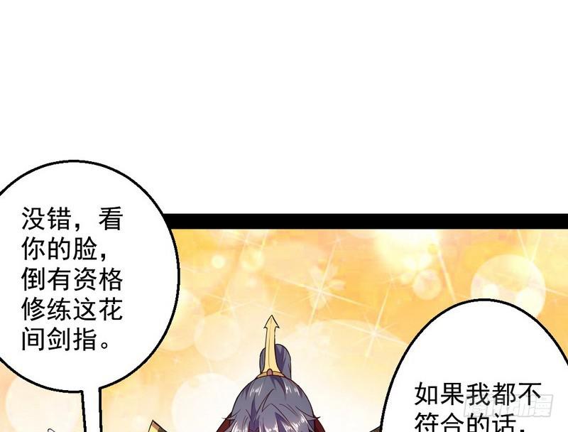 花间剑指28