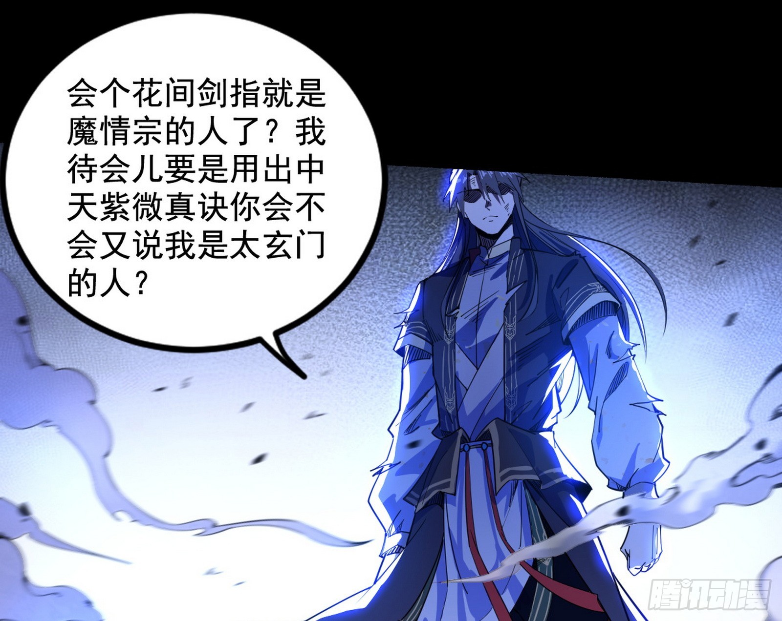 百足之虫与念火境界74
