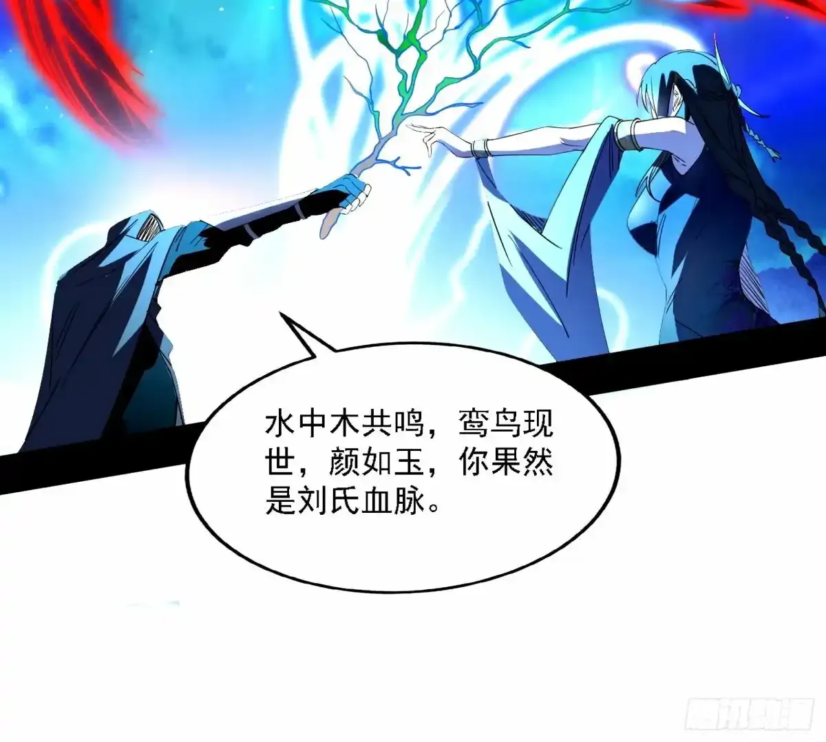 大汉公主颜如玉 【一更】54