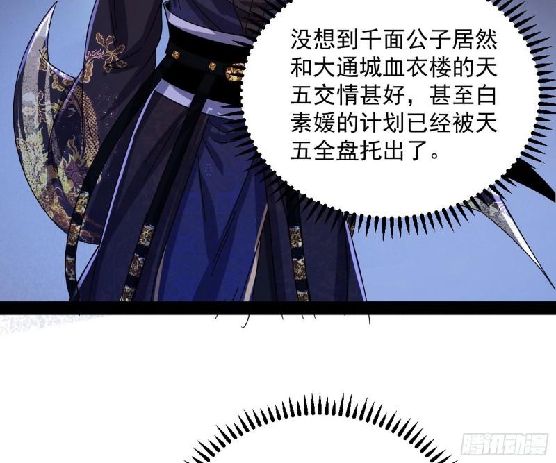 千面公子53