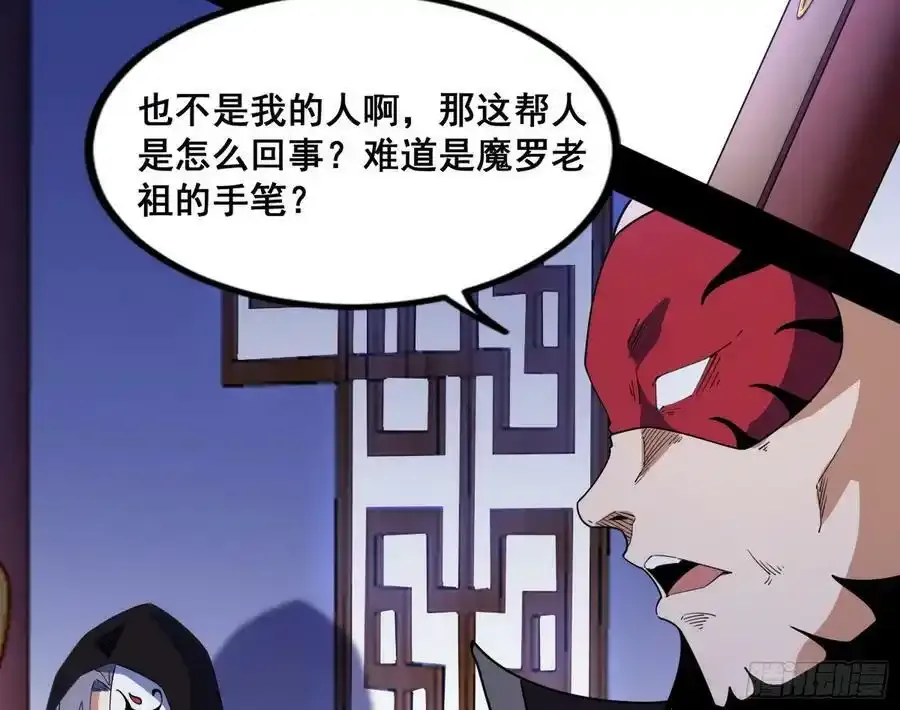 功法隐患与妖女的叮嘱142