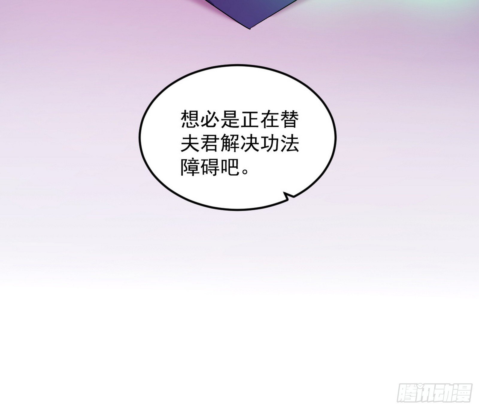 再见宗主139