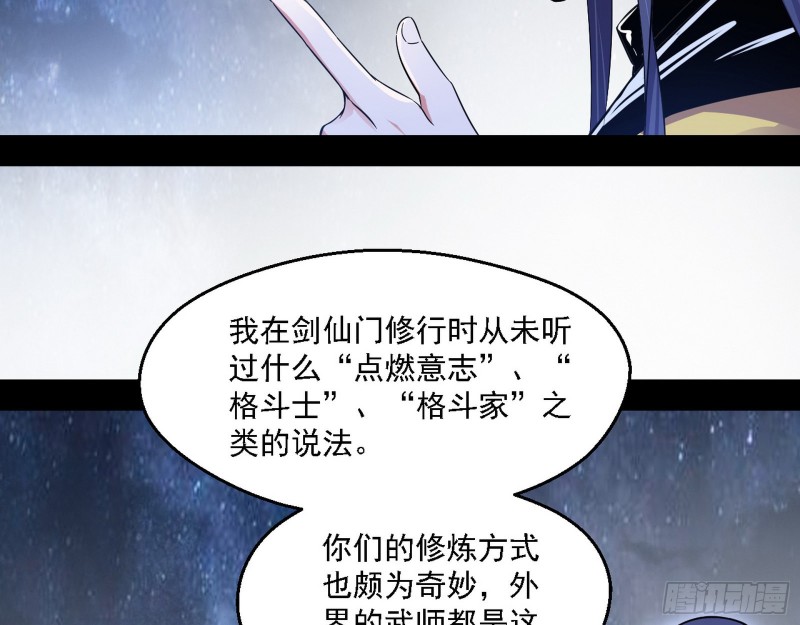 格斗士与格斗家32