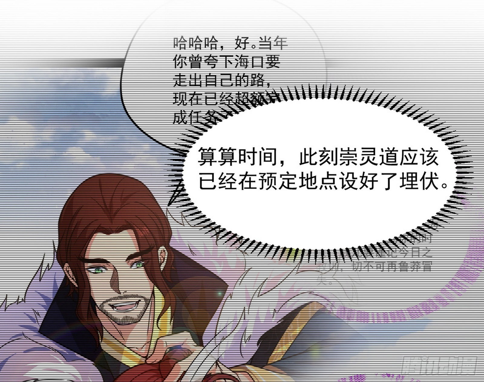 “葛怀玉”的真正来历49