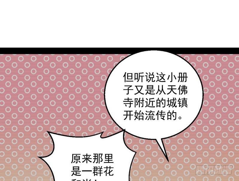 花间剑指120