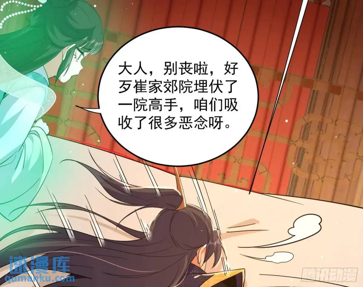 难搞的《天魔道典》107