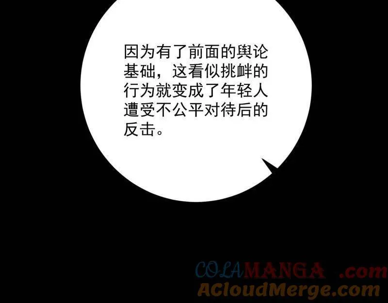 第455话 另辟蹊径116