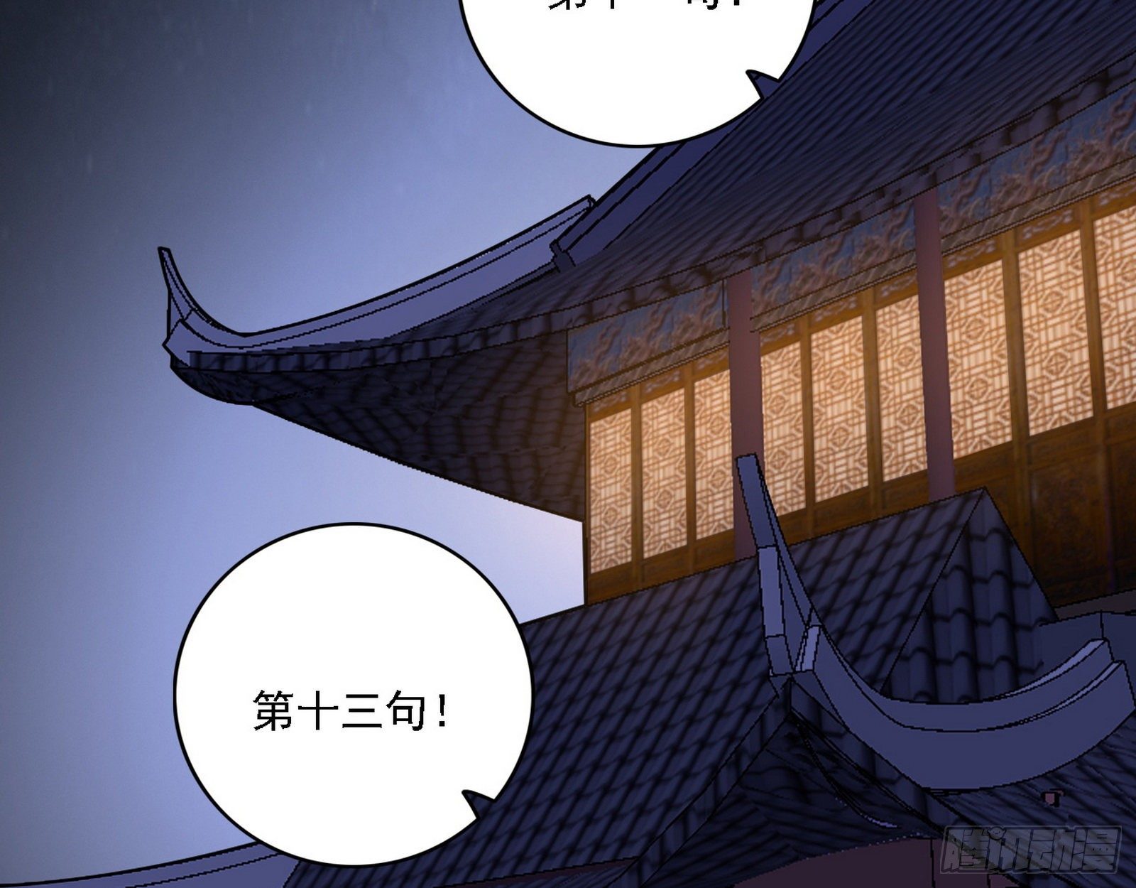 惑乱幻杀VS佛前佛后难132