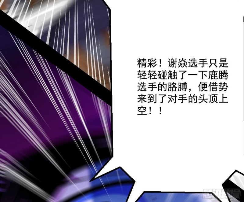 踩你下地！156