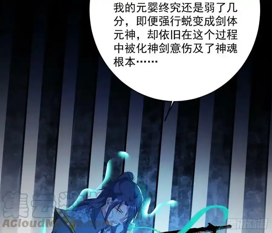 化神剑修与称号再现56