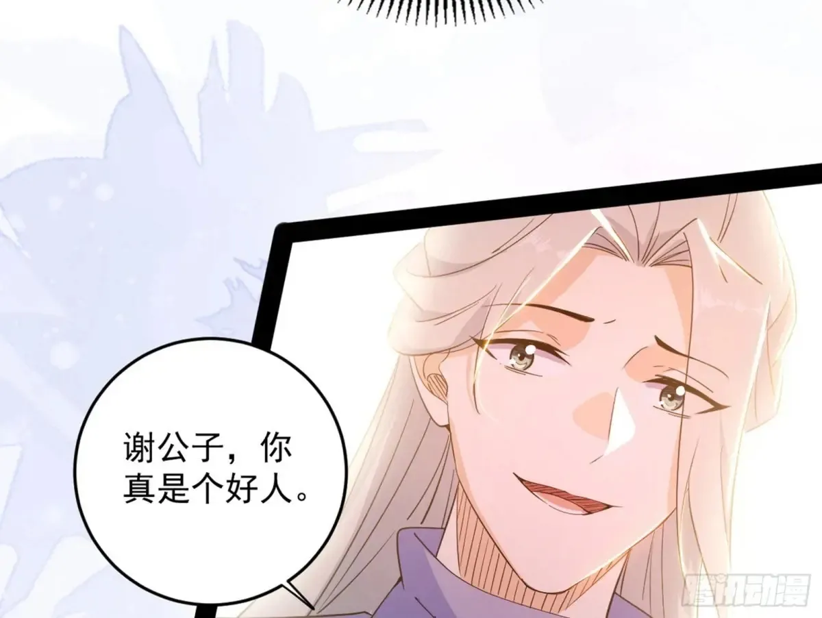假魔罗现踪和谢焱的算盘141