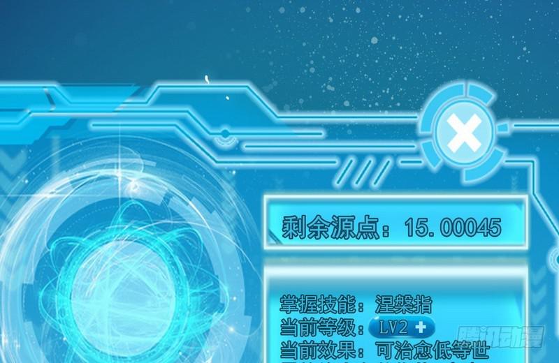 猎杀位面之子10